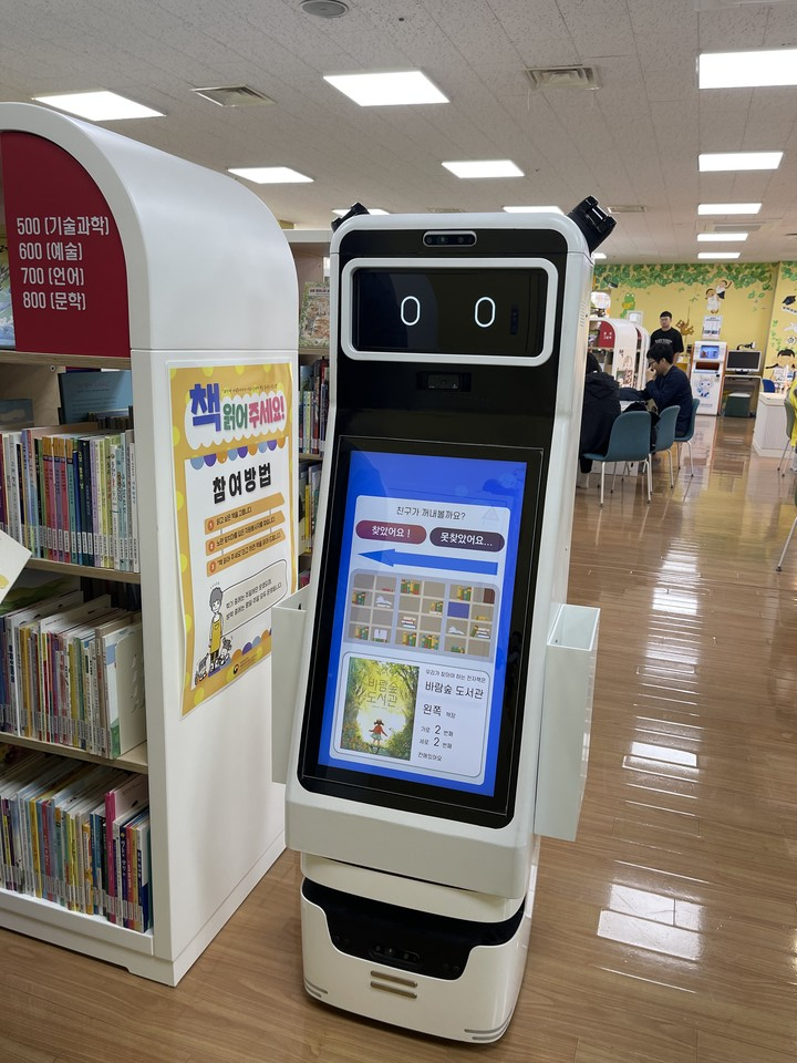 한국문화기술연구소 도서 도움용 로봇 외관 설계, 제작 (2회차) 2