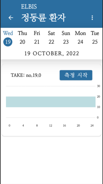 코로나 환자 호흡 추적용 APP 개발 1
