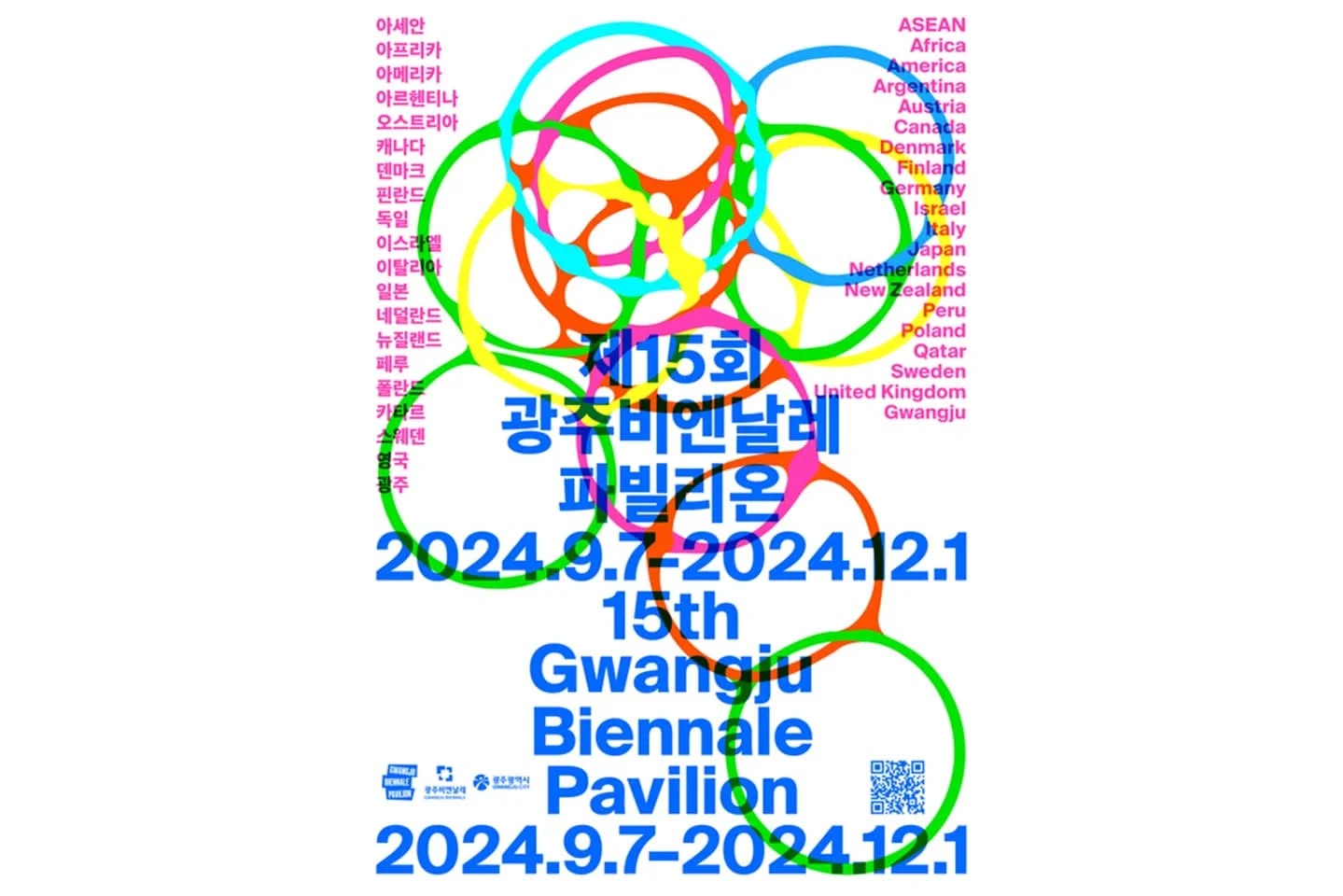 15회 광주비엔날레 독일 파빌리온 <Longega Project_두물마을> 2