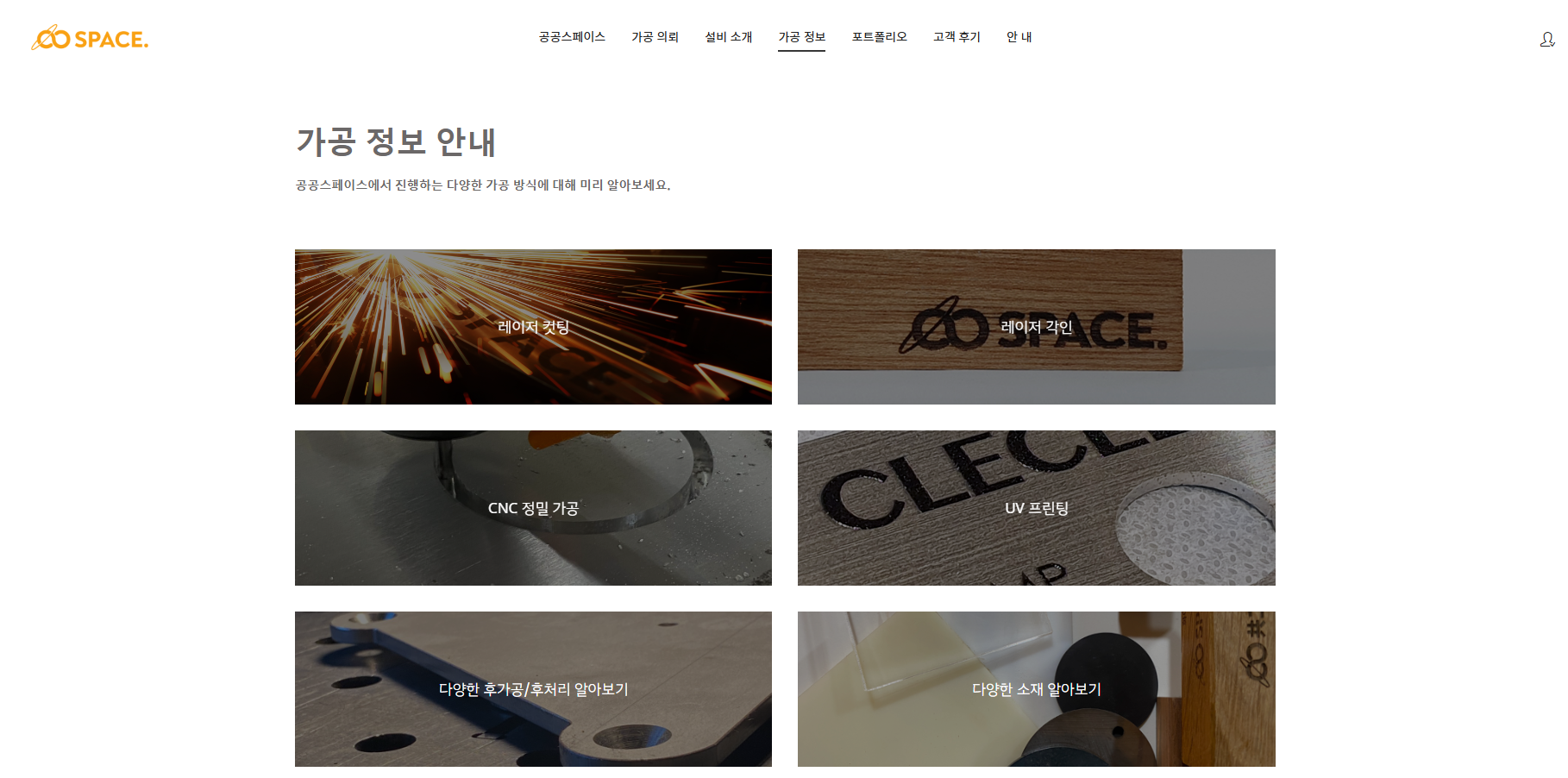 공공스페이스 홈페이지 제작 2