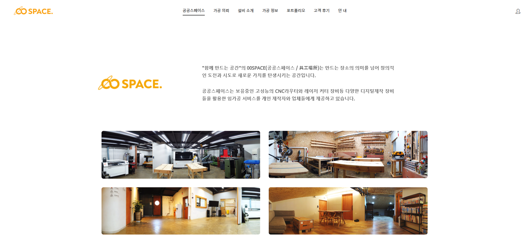 공공스페이스 홈페이지 제작 3
