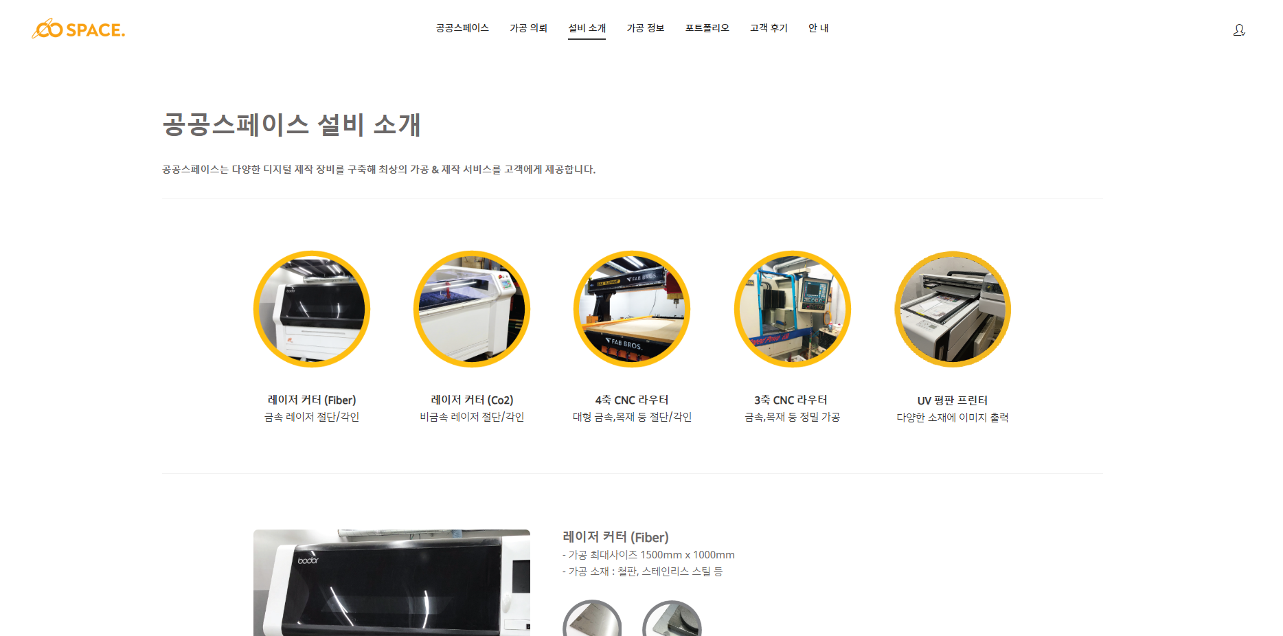 공공스페이스 홈페이지 제작 4