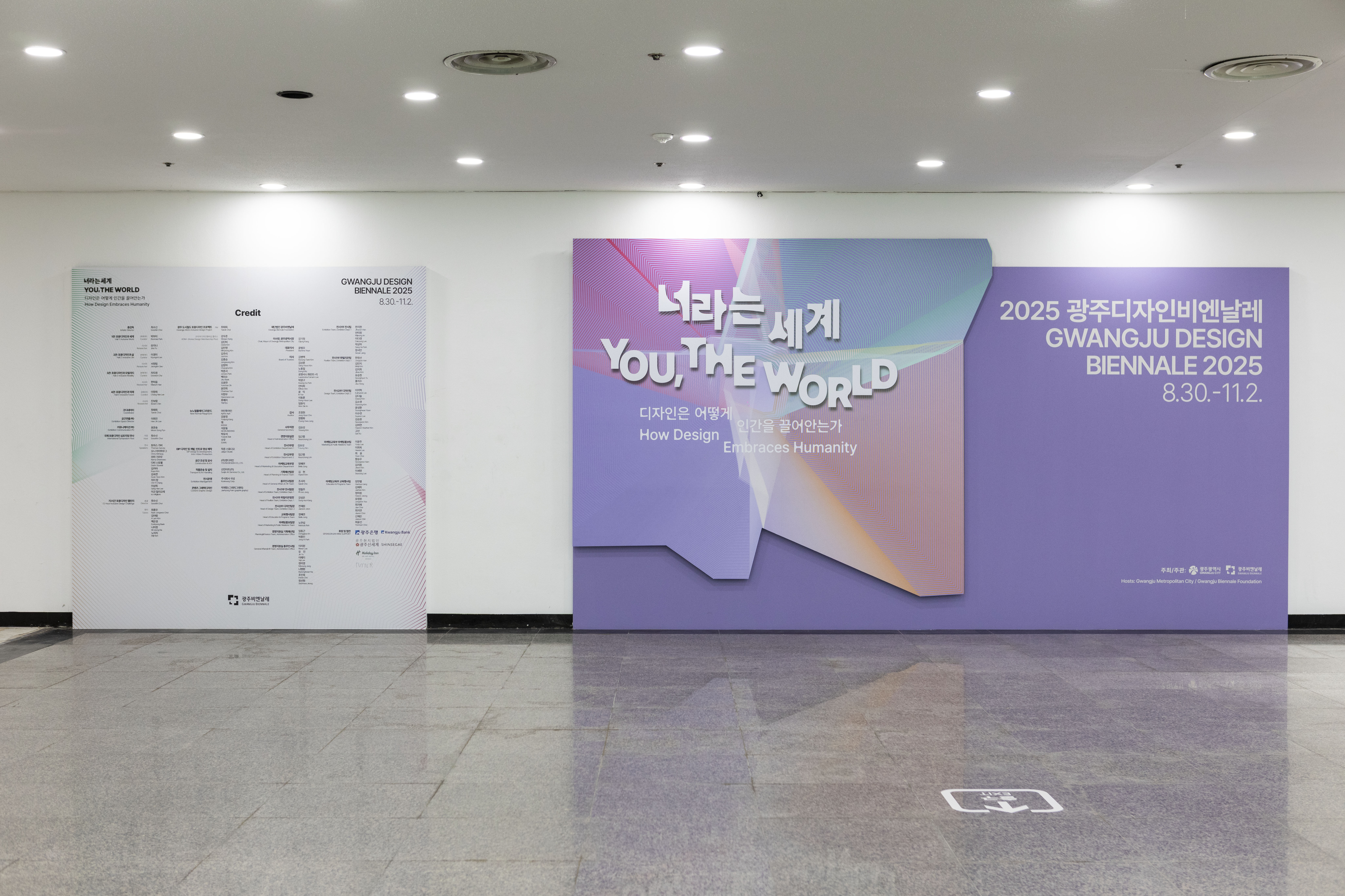 광주 디자인 비엔날레＜너라는 세계＞ 10