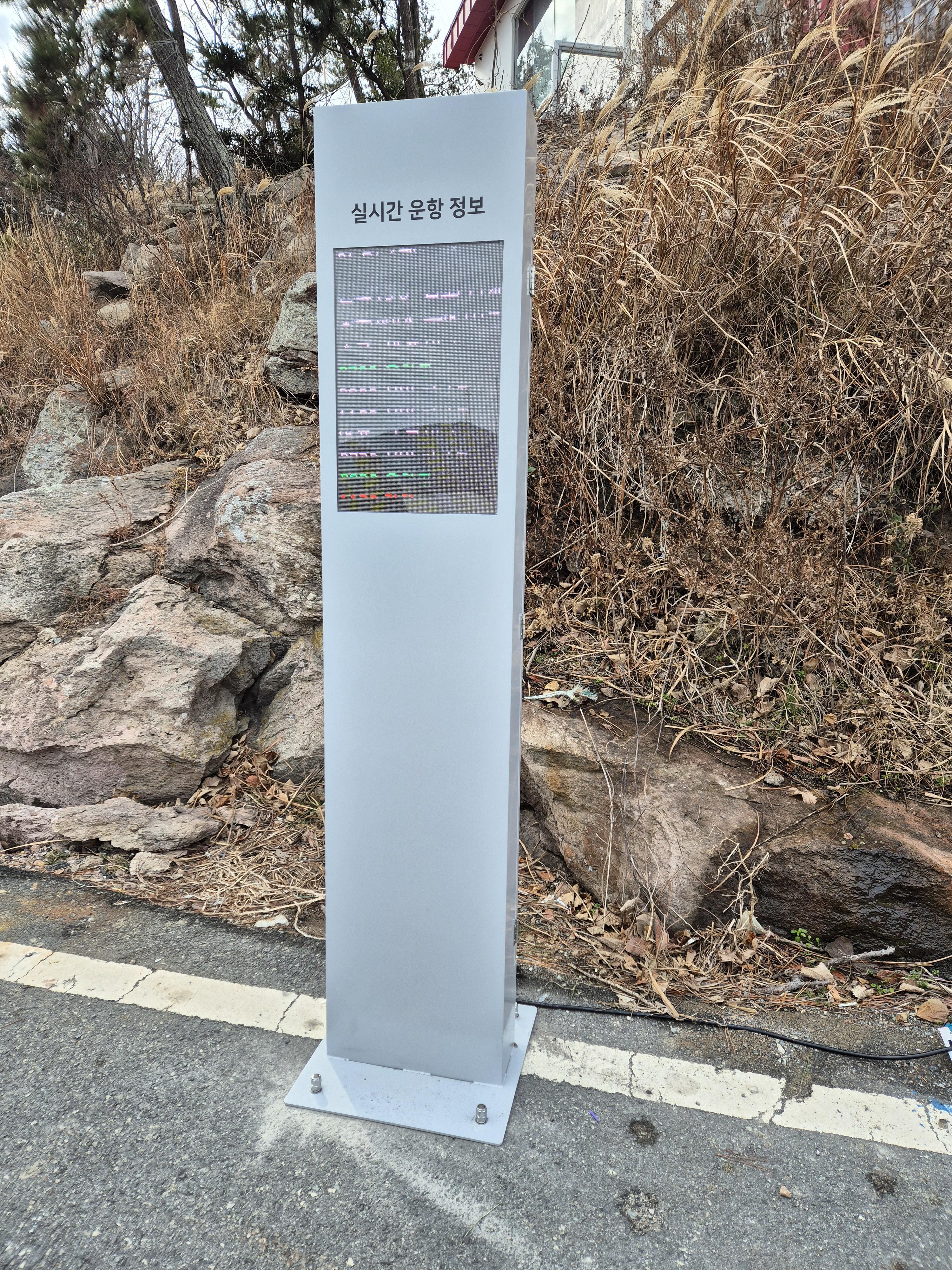 신안 해상 교통 실시간 운항정보 DID제작 5