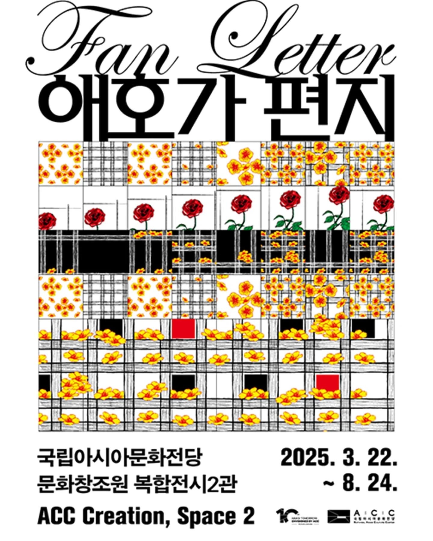 빠키 <딴따라-딴따> 5
